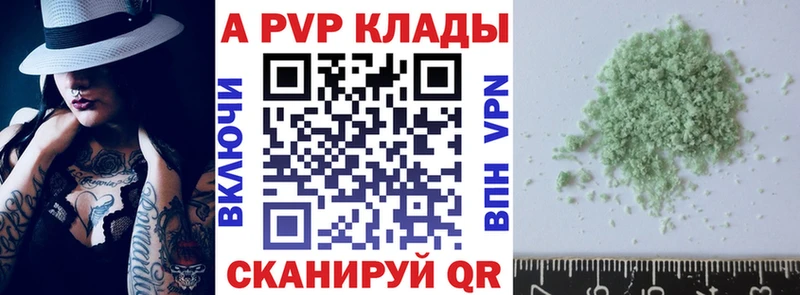 APVP Соль  Данилов 