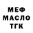 ТГК THC oil Nat Filiptsova
