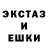 Экстази ешки Kamshat Qalki