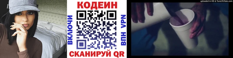 цены   Данилов  Codein напиток Lean (лин) 
