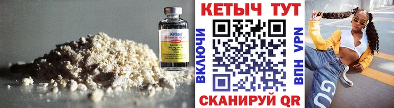 Кетамин VHQ  маркетплейс Telegram  Данилов 