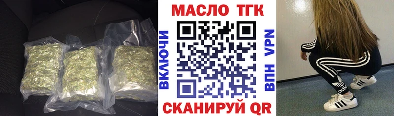 ТГК вейп с тгк  цена наркотик  Данилов 
